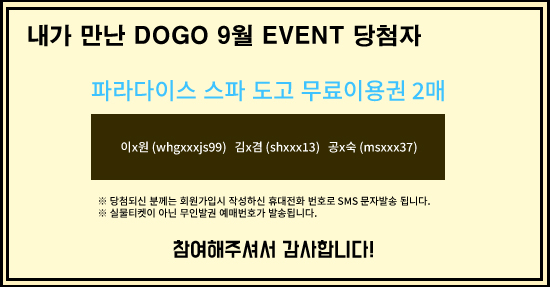 ³»°¡-¸¸³-DOGO-´ç÷ÀÚ-Åø.jpg